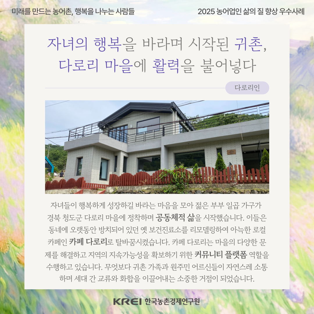 (다로리인) 001.png 이미지