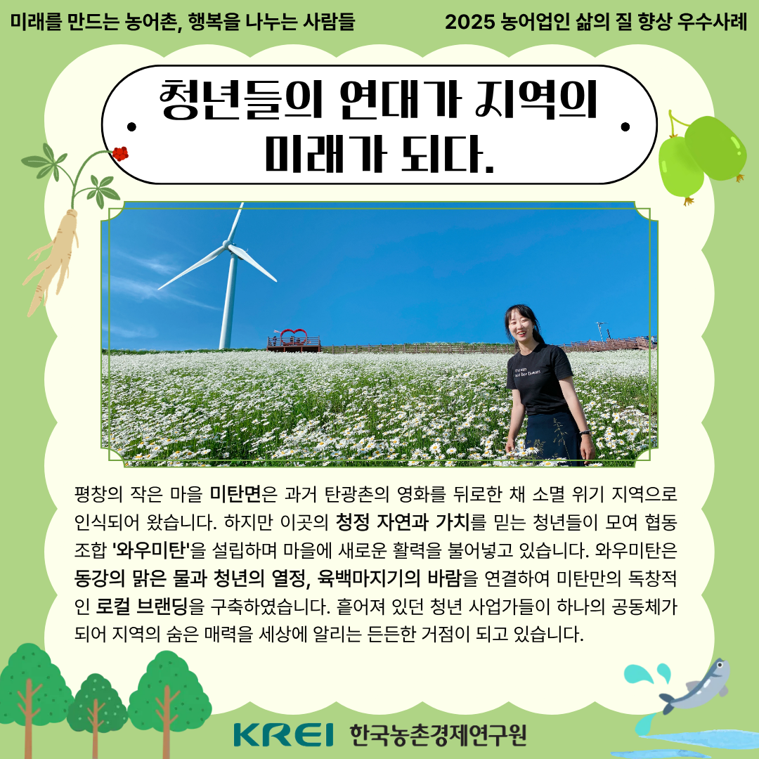 (와우미탄) 001.png 이미지