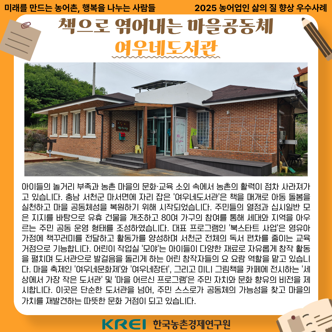(여우네도서관) 001.png 이미지