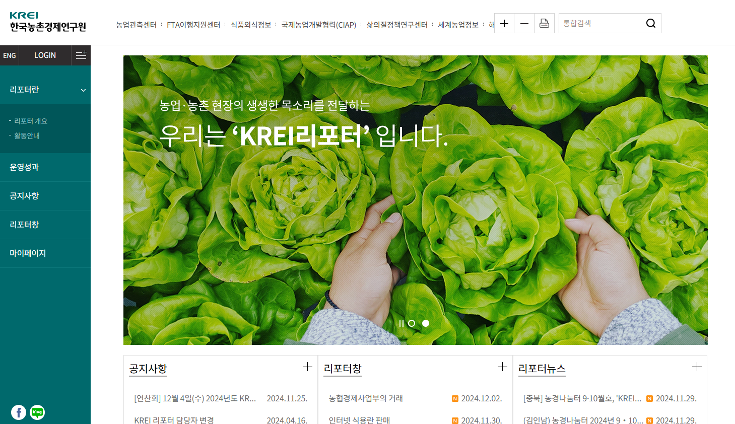 리포터 사랑방 pc메인화면