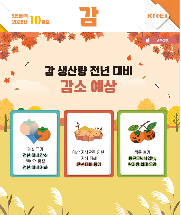 떫은감월보표지